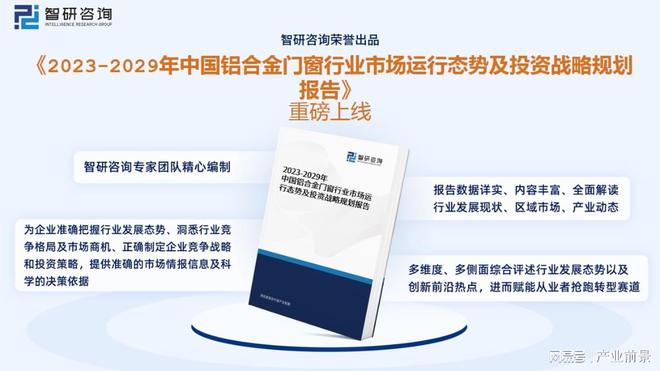 2023年铝合金门窗行业发展趋势预测：铝合金门窗市场规模持续增长(图10)