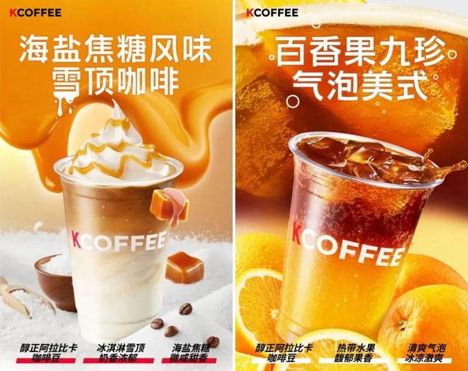 做咖啡肯德基比麦当劳更敢下狠手！(图2)