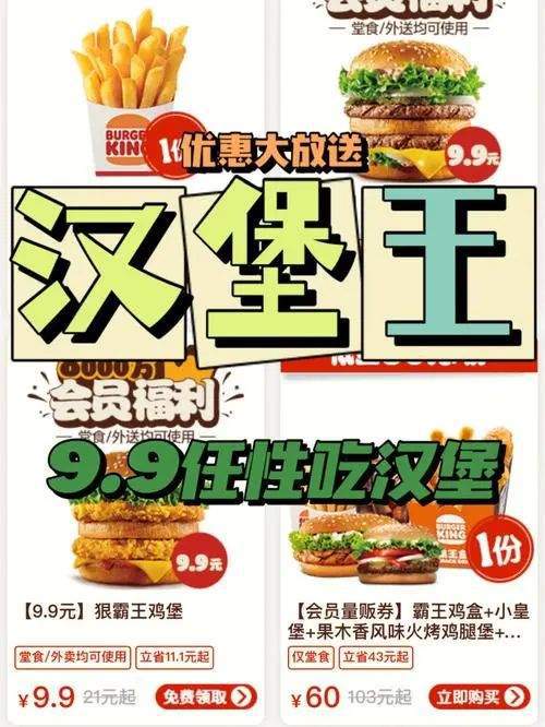 99的“穷鬼套餐”爆卖后汉堡王更惨了！(图2)