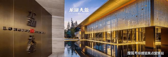 龙湖天钜公馆售楼处官方网站！高端大气上档次尽享奢华(图2)