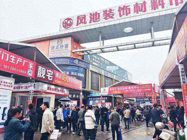 开云kaiyun官方网站40万+㎡展区、400+企业、1200+商户2024凤池铝门窗建筑装饰“首展”开幕(图1)