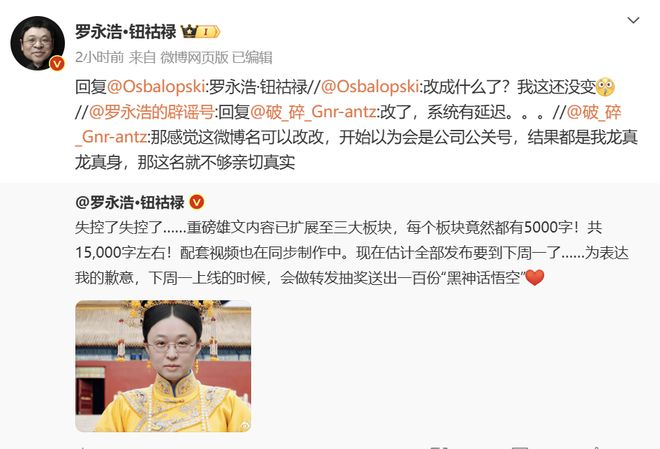 罗永浩在微博在回复粉丝问题时称会重新回社交媒体界；肯德基门店开始管控kaiyun中国官方网站餐巾纸营销日报(图1)