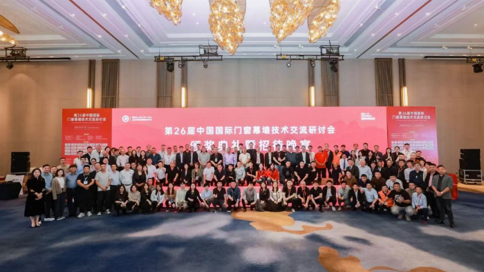 普威门窗荣膺2024年度“三好”品牌闪耀亮相中国国际门窗幕墙技术交流研讨会(图4)